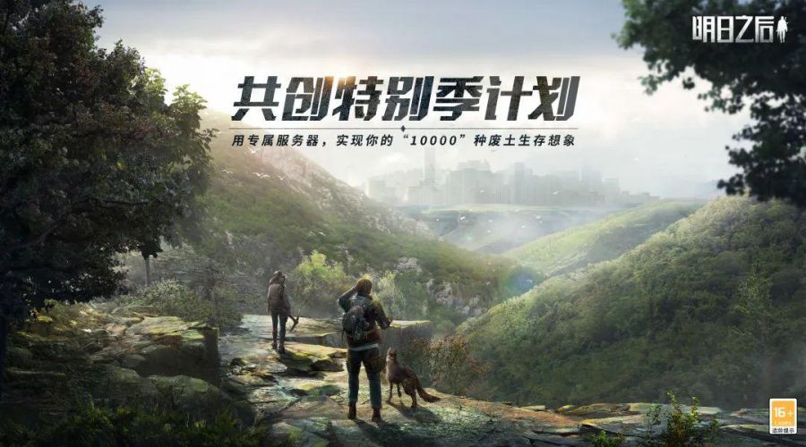  2023网易游戏520发布会新游 __网易游戏专题
