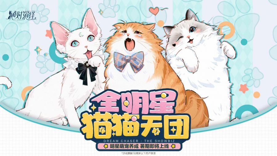 网易游戏专题__ 2023网易游戏520发布会新游 