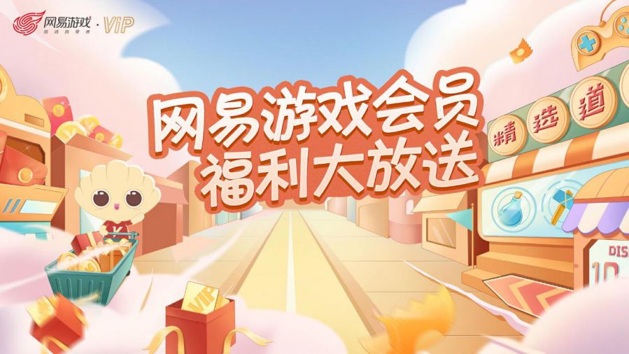  2023网易游戏520发布会新游 __网易游戏专题