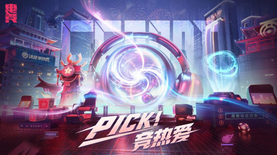 2023网易游戏520发布会新游 _网易游戏专题_