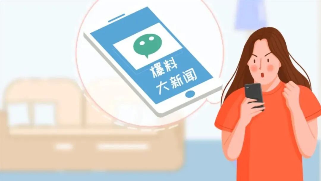 小信分享 | 谣言的危害有多大