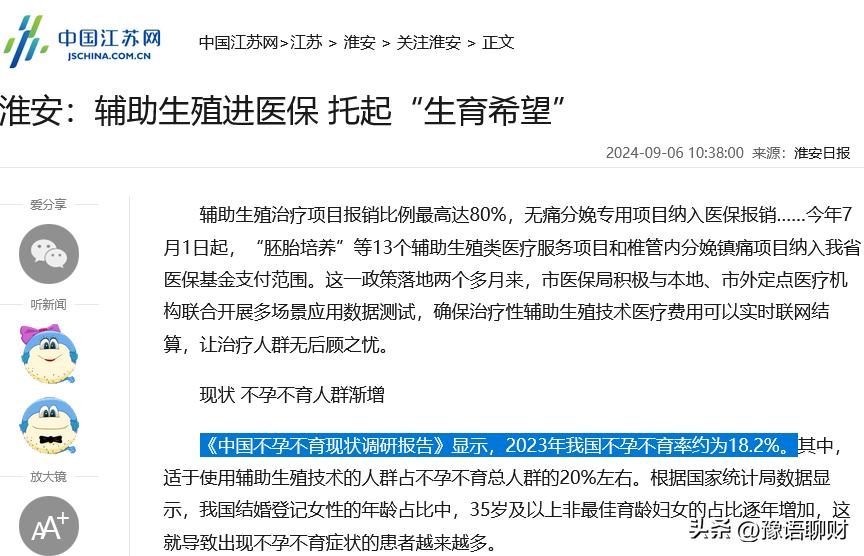 地下捐精市场_中国不孕不育调研报告_正规精子库