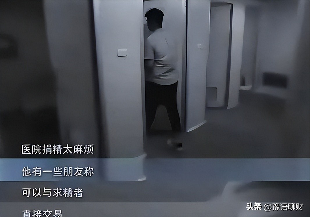 正规精子库_中国不孕不育调研报告_地下捐精市场