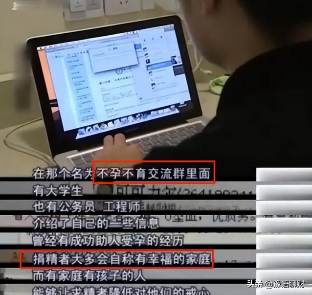 正规精子库_中国不孕不育调研报告_地下捐精市场