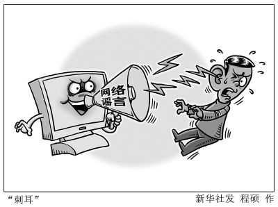 解析微言缘何成大谣