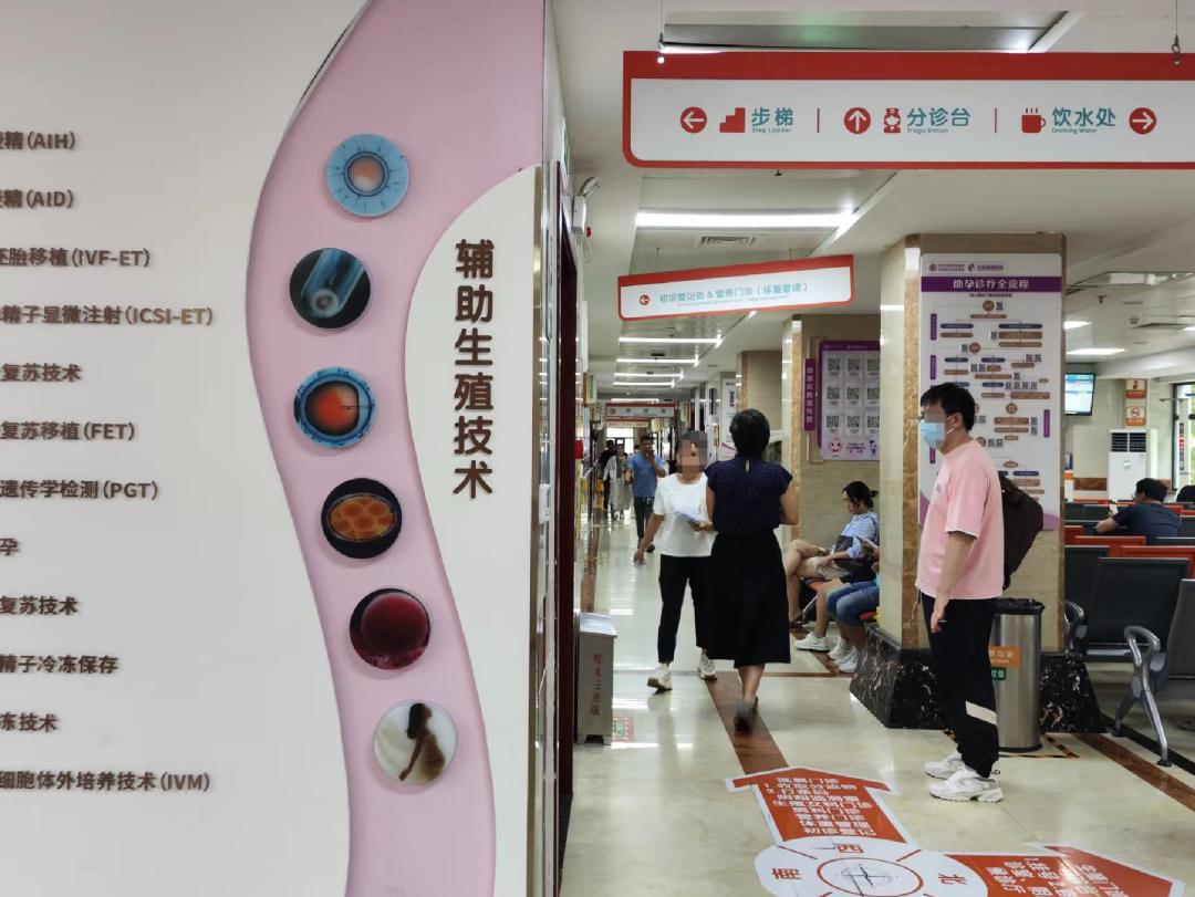 中国不孕不育调研报告_人工授精试管婴儿技术适应症与禁忌症_辅助生殖技术是什么如何选择治疗前的准备