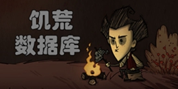 饥荒未上架角色一览 游戏未实现的角色