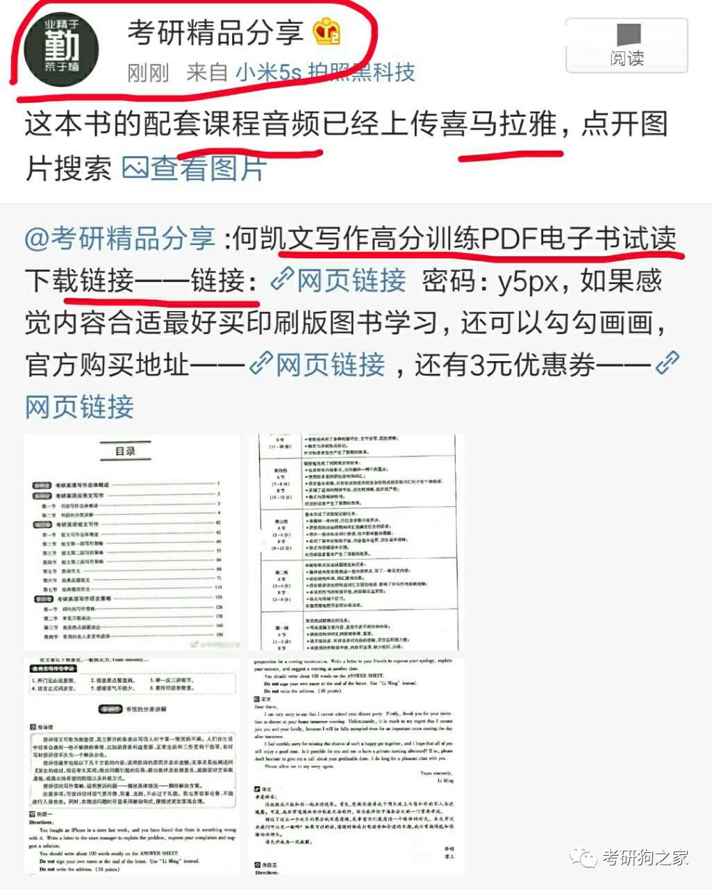 凯文说app_凯文在线教育_何凯文阅读视频