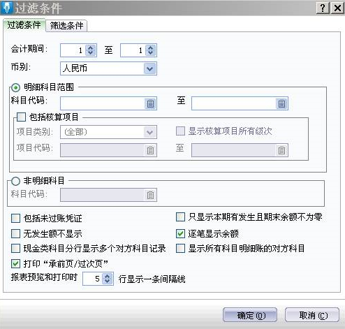 金蝶kis迷你版