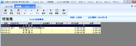 金蝶kis迷你版