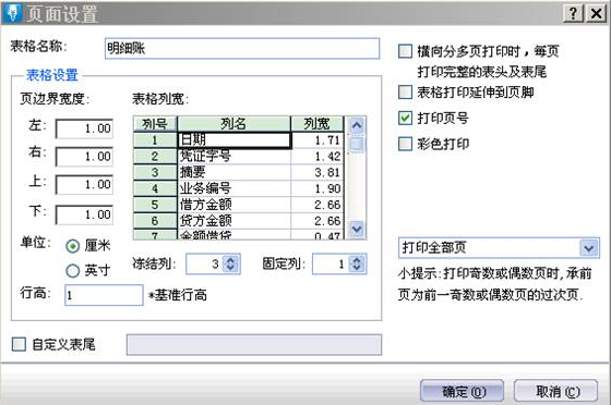 金蝶kis迷你版
