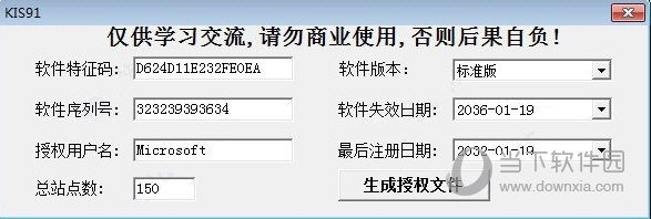 金蝶KIS迷你版12.0全模块无限制破解版