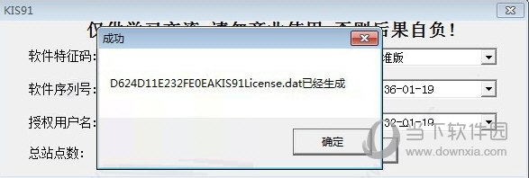 金蝶KIS迷你版12.0全模块无限制破解版