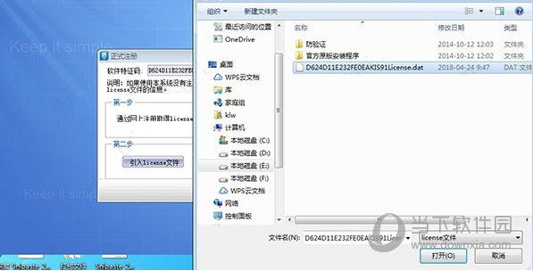 金蝶KIS迷你版12.0全模块无限制破解版