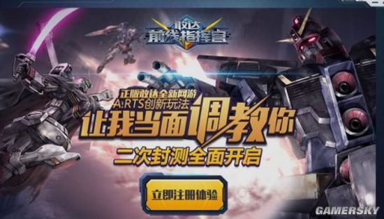 用MOBA思维玩COC 揭秘《敢达前线指挥官》核心玩法