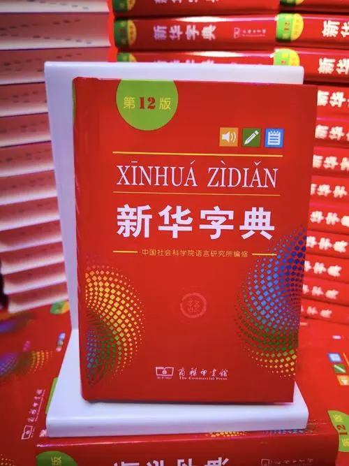 “玩弄女性”“腰里别着一支手枪”释义不当！有网友起诉新华字典