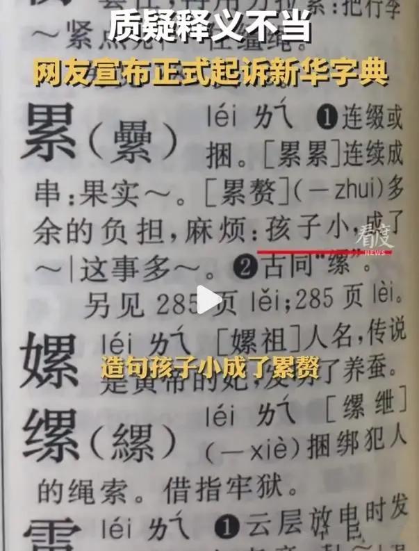 新华字典释义争议_出版管理条例释义_法律诉讼出版管理条例