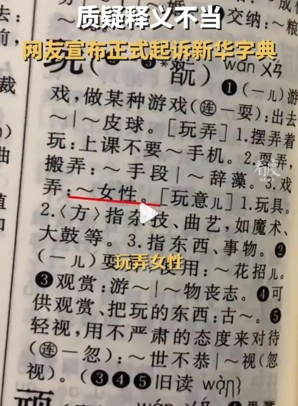 法律诉讼出版管理条例_出版管理条例释义_新华字典释义争议