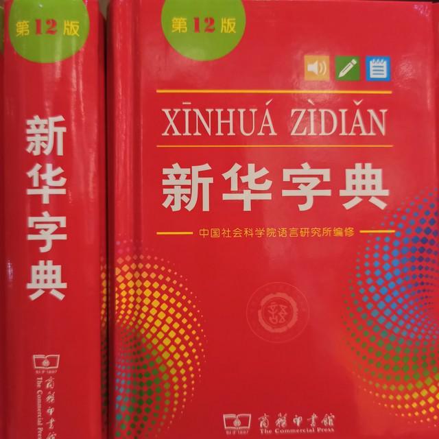 新华字典释义争议_法律诉讼出版管理条例_出版管理条例释义