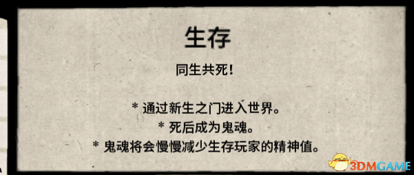 饥荒生存指南_饥荒游戏专题_Dont Starve游戏攻略