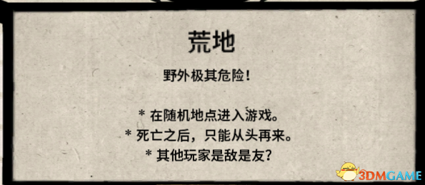 Dont Starve游戏攻略_饥荒游戏专题_饥荒生存指南