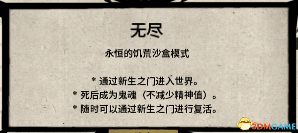 饥荒生存指南_饥荒游戏专题_Dont Starve游戏攻略