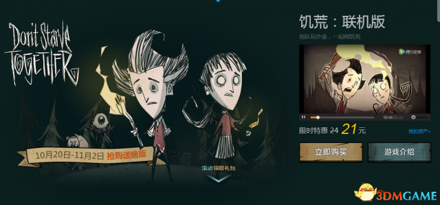 Dont Starve游戏攻略_饥荒游戏专题_饥荒生存指南
