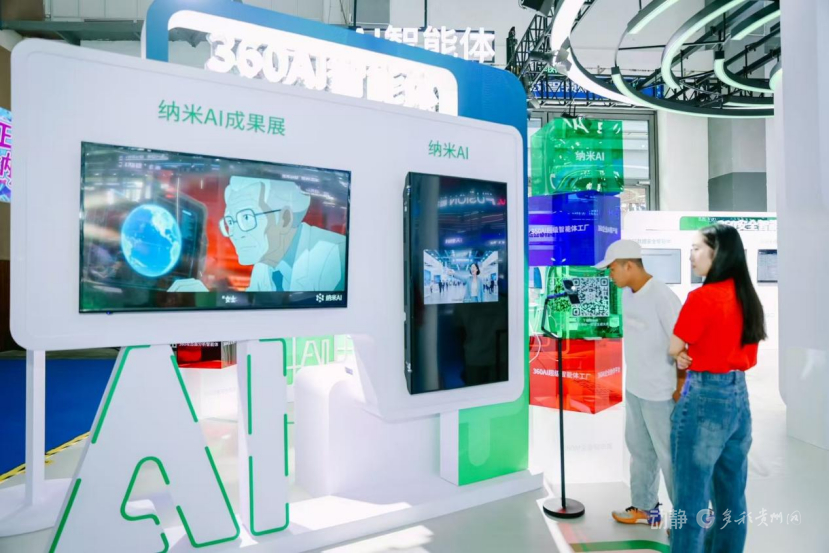 2025年10 实时新闻_2025中国国际大数据产业博览会 人工智能+ 产业赋能