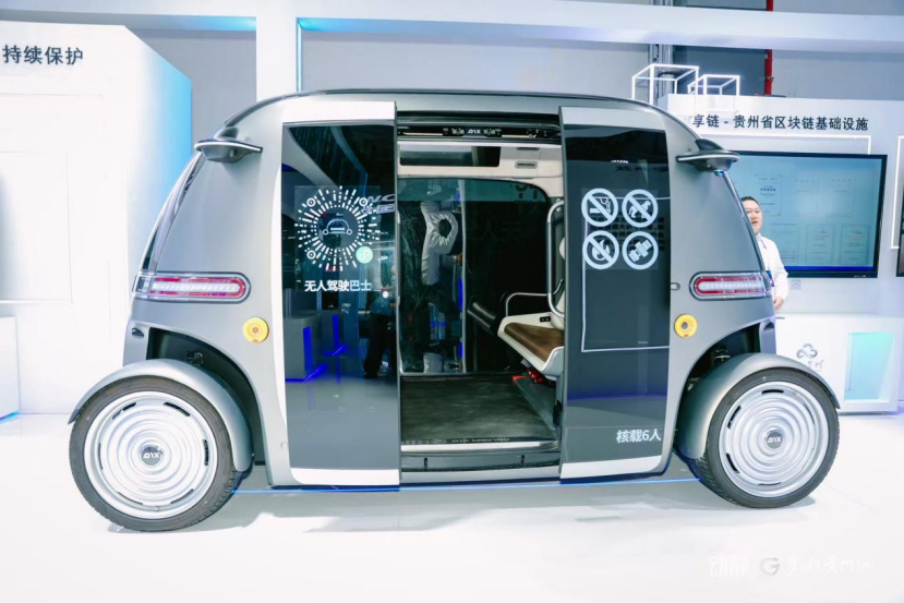 2025年10 实时新闻_2025中国国际大数据产业博览会 人工智能+ 产业赋能