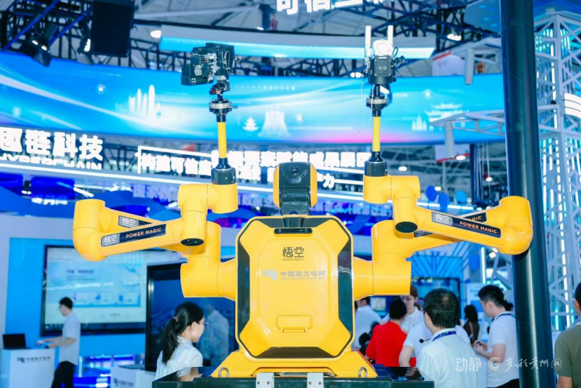 2025年10 实时新闻_2025中国国际大数据产业博览会 人工智能+ 产业赋能