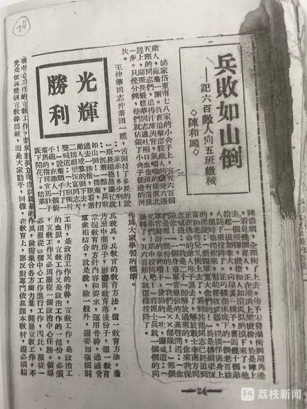 日本战地记者_陈和飏 战地记者 新华社发表