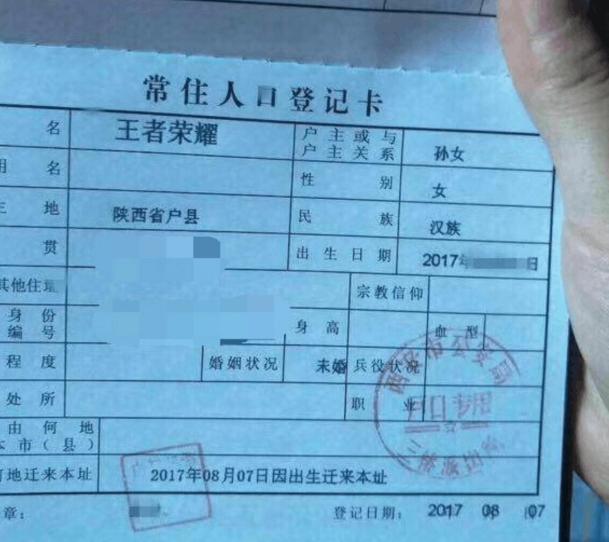 给孩子取名趋势_男孩姓吴名字大全_新兴取名方式