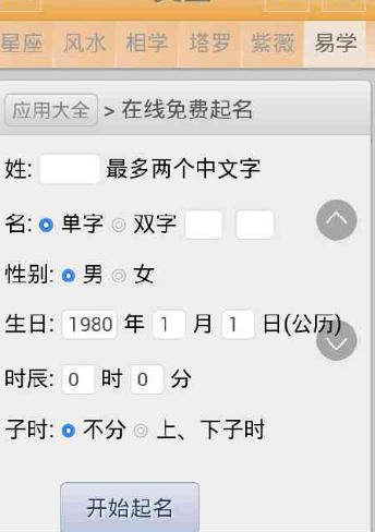 新兴取名方式_男孩姓吴名字大全_给孩子取名趋势