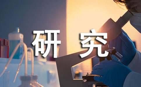 社交网络中信息传播的稳定性研究