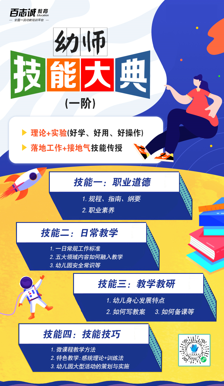幼儿社交教案_做客礼仪教学_幼儿园交往礼仪教案