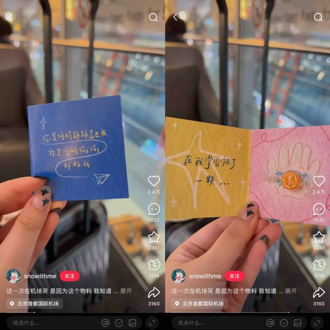 年轻人迷上在线下交换自制周边