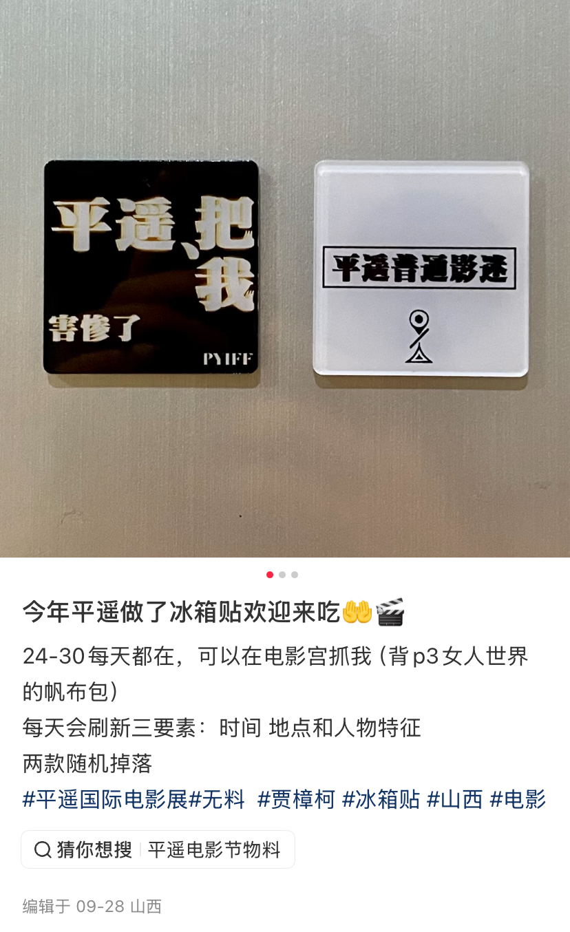 兴趣社交网站_无料文化_年轻人线下社交