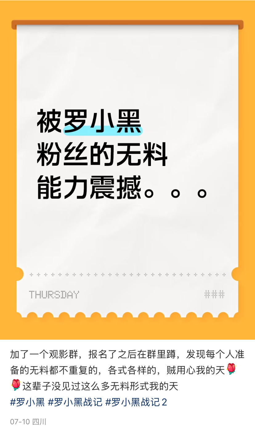 兴趣社交网站_无料文化_年轻人线下社交
