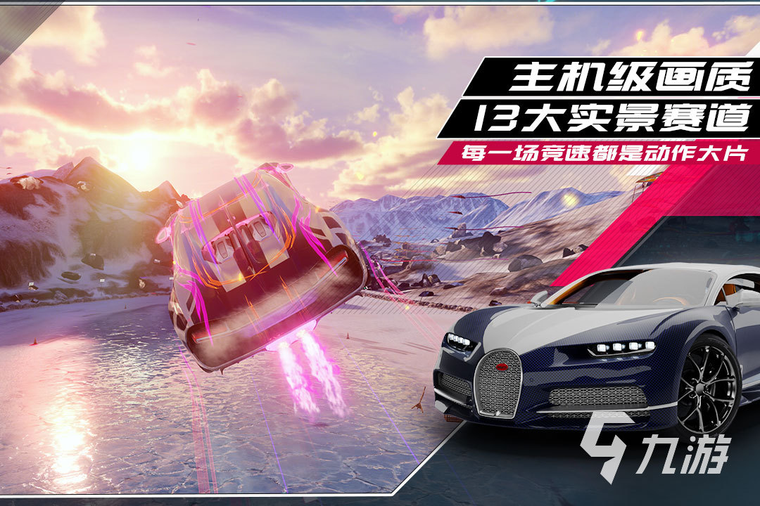 好玩的汽车游戏有哪些 热门汽车游戏分享202