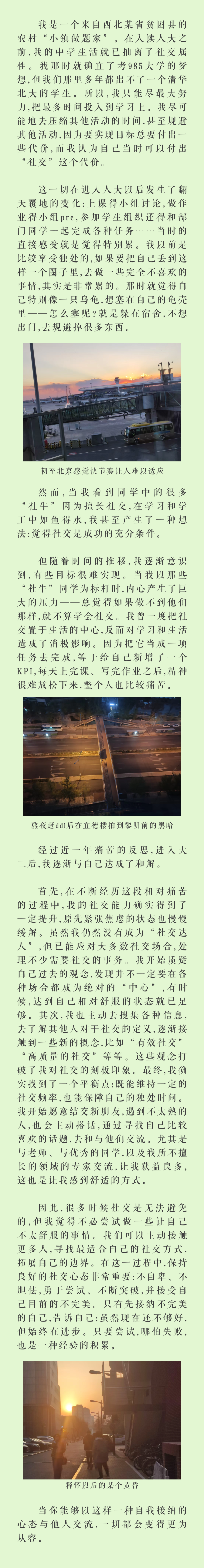 社交焦虑量表_大学生社交焦虑量表 钱铭怡_社交焦虑测试