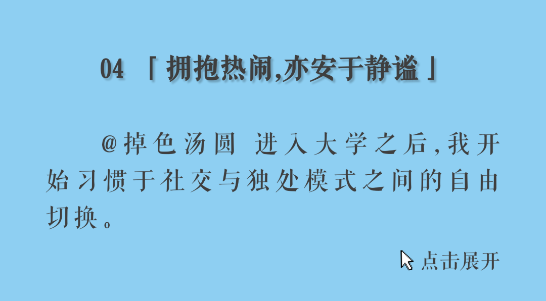 社交焦虑测试_大学生社交焦虑量表 钱铭怡_社交焦虑量表