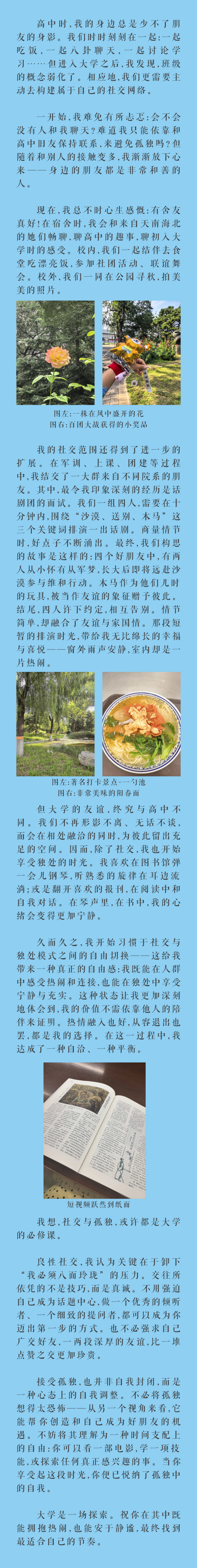 大学生社交焦虑量表 钱铭怡_社交焦虑量表_社交焦虑测试