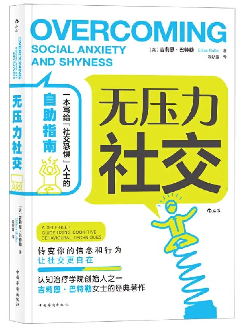 社交焦虑量表_大学生社交焦虑量表 钱铭怡_社交焦虑测试