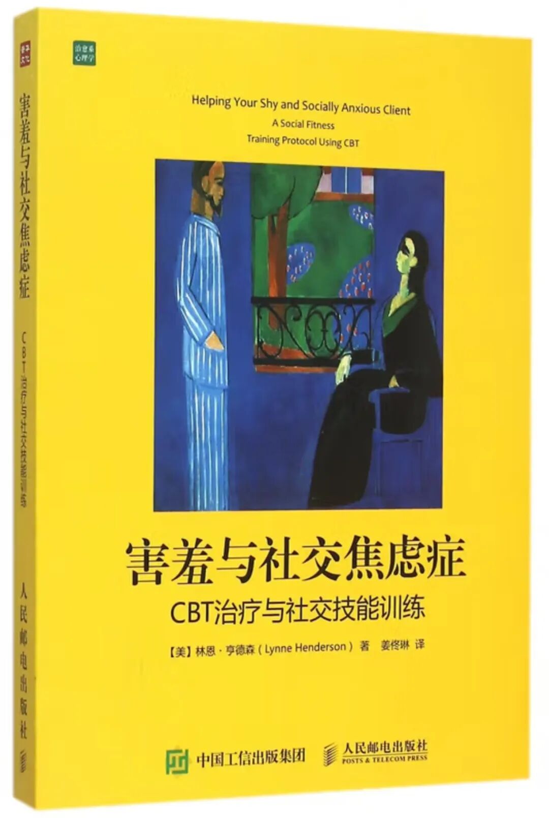 大学生社交焦虑量表 钱铭怡_社交焦虑量表_社交焦虑测试