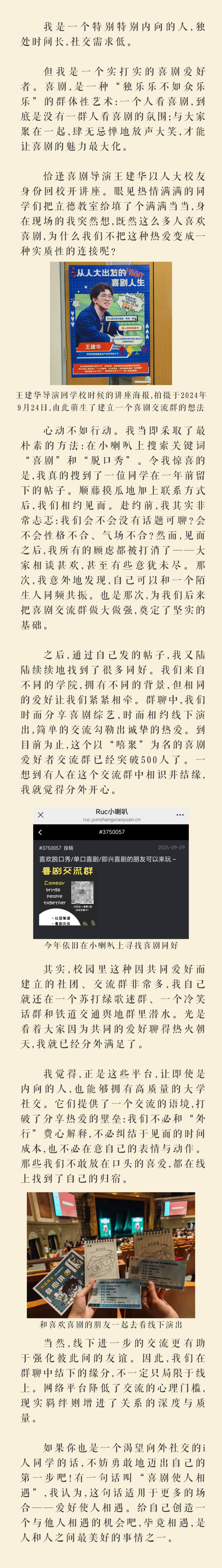 大学生社交焦虑量表 钱铭怡_社交焦虑测试_社交焦虑量表