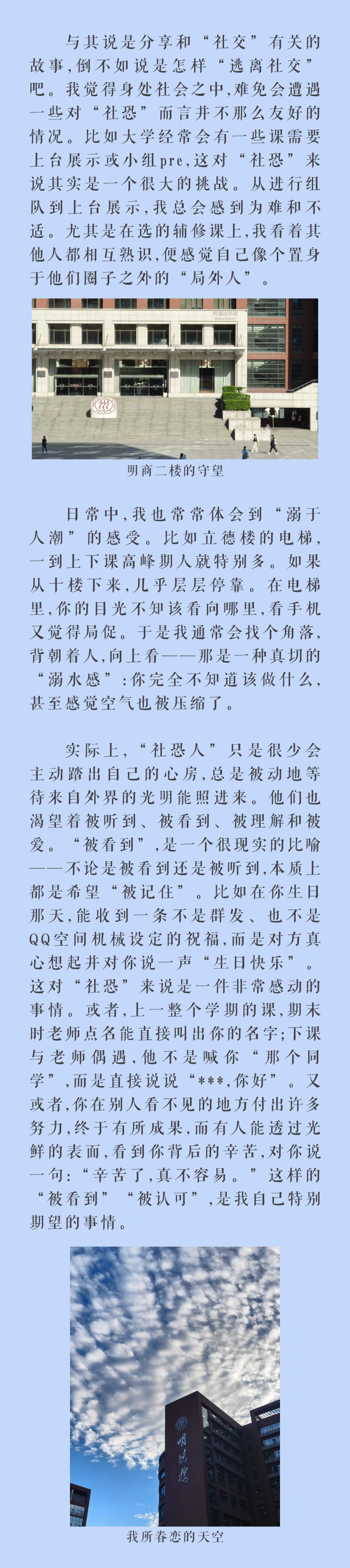 社交焦虑量表_大学生社交焦虑量表 钱铭怡_社交焦虑测试