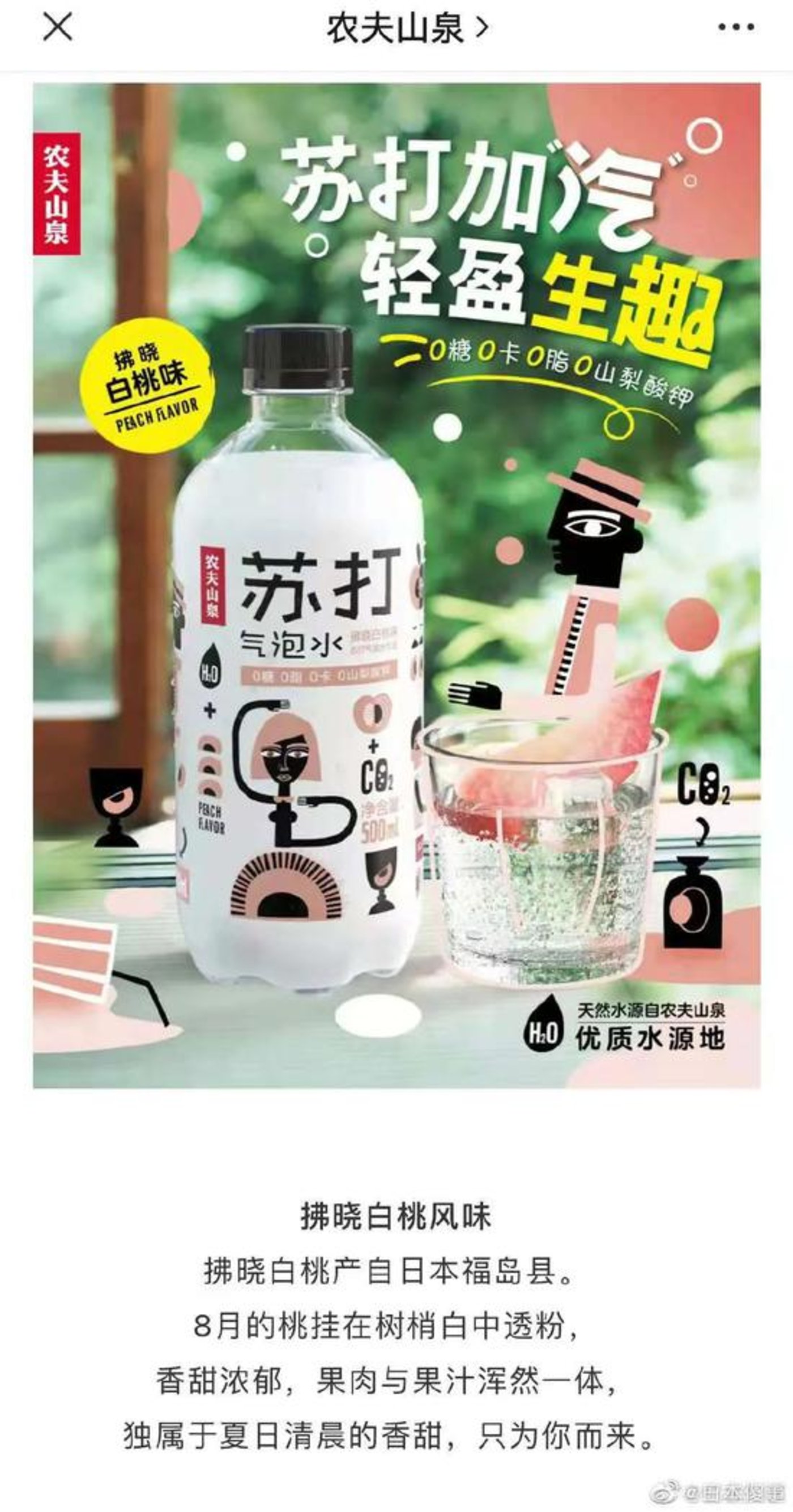 从农夫山泉到特斯拉，为什么Z世代不买公关的账？