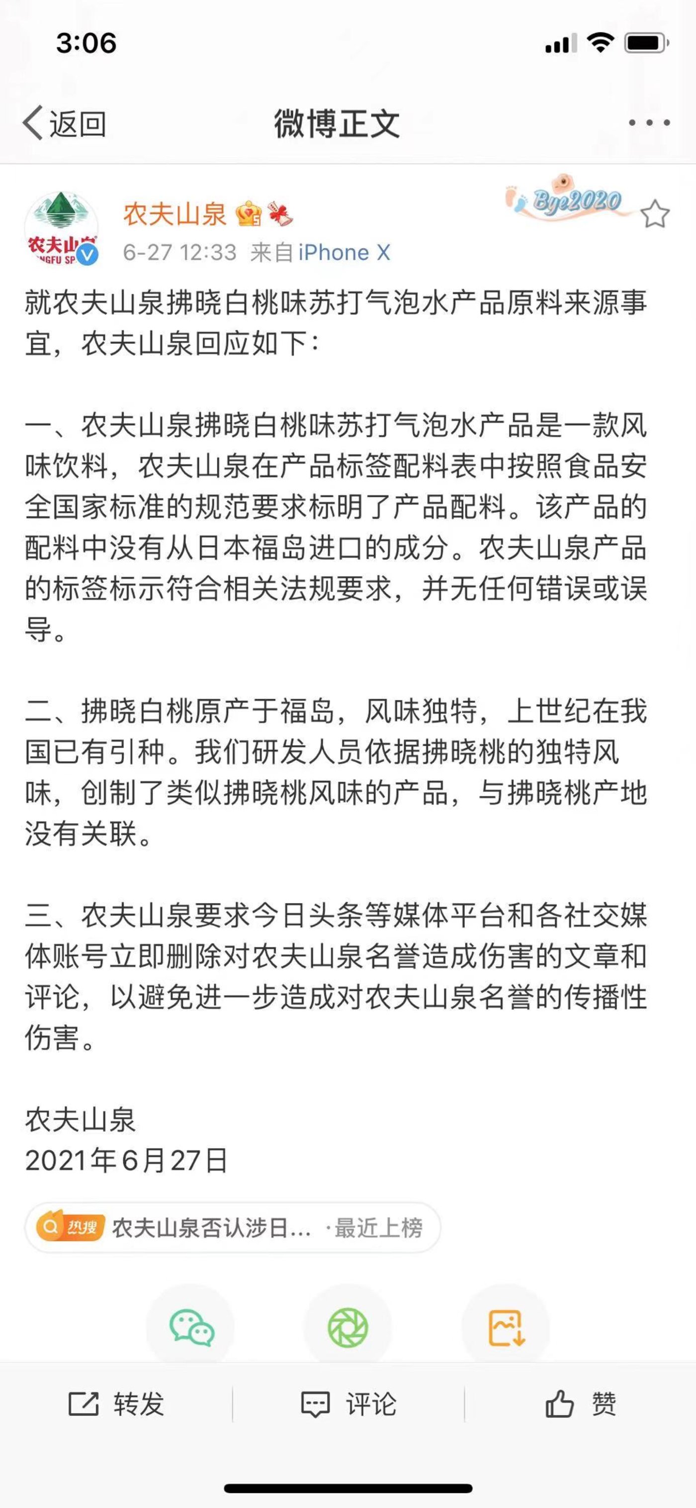 营销公关翻车案例分析_企业公关危机应对_社交媒体影响