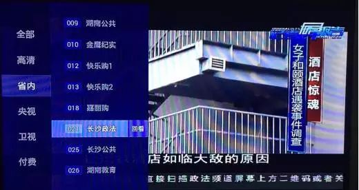 地市频道入驻湖南IPTV+造资讯服务第一平台