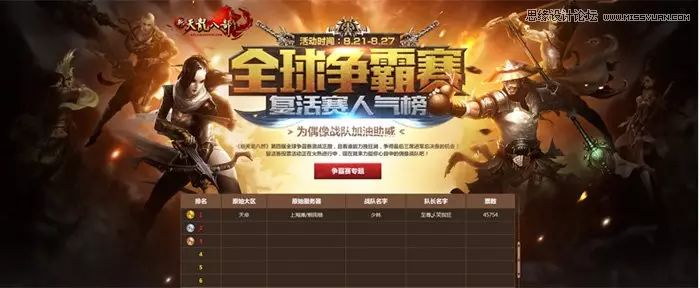 【干货】游戏专题设计思路及实现教程